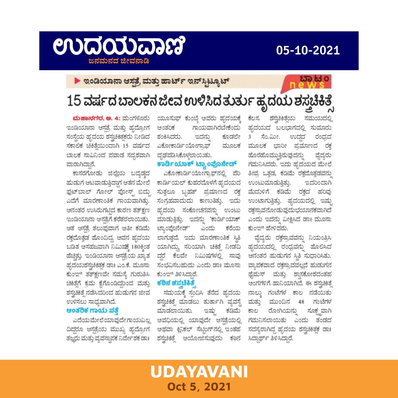 UDAYAVANI