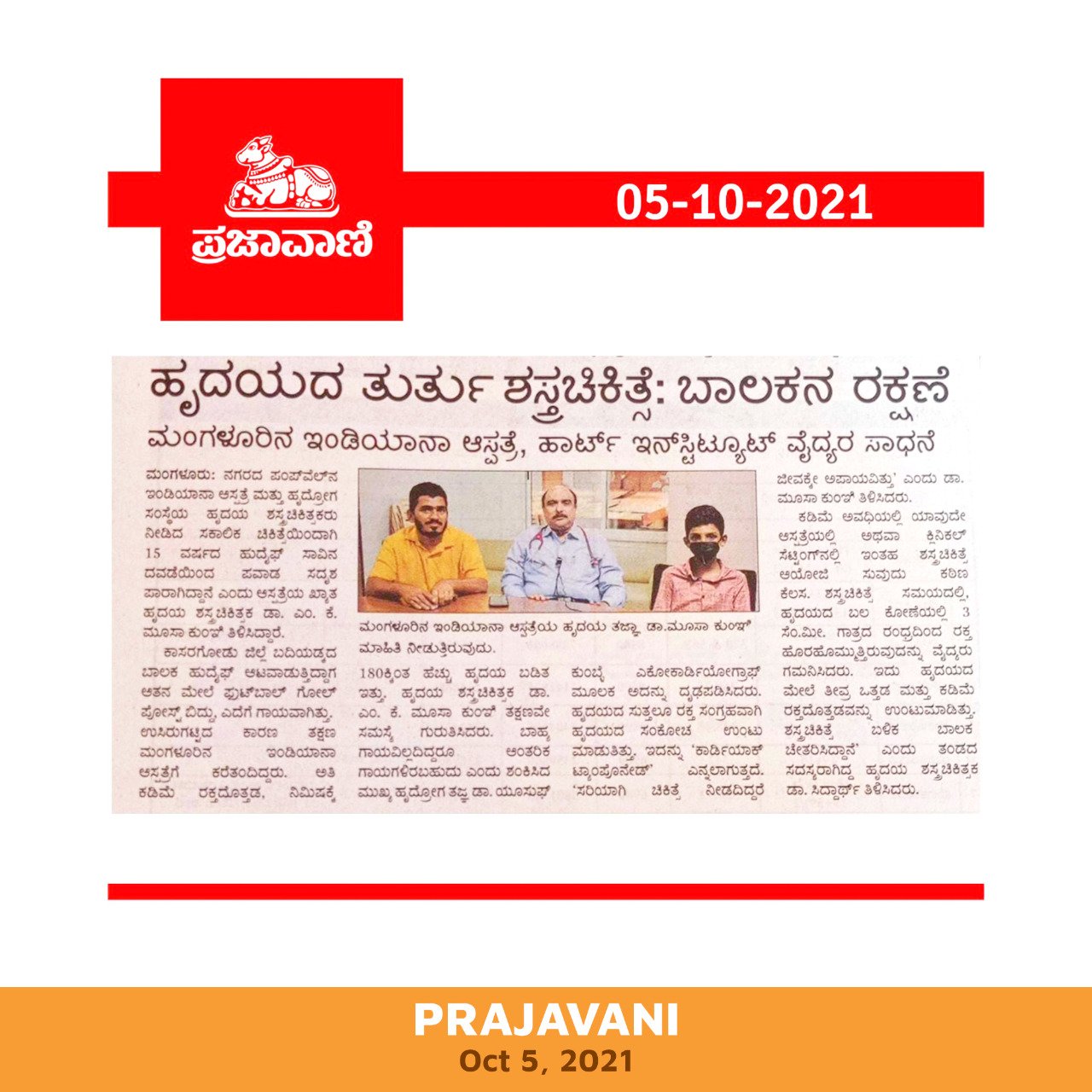 PRAJAVANI