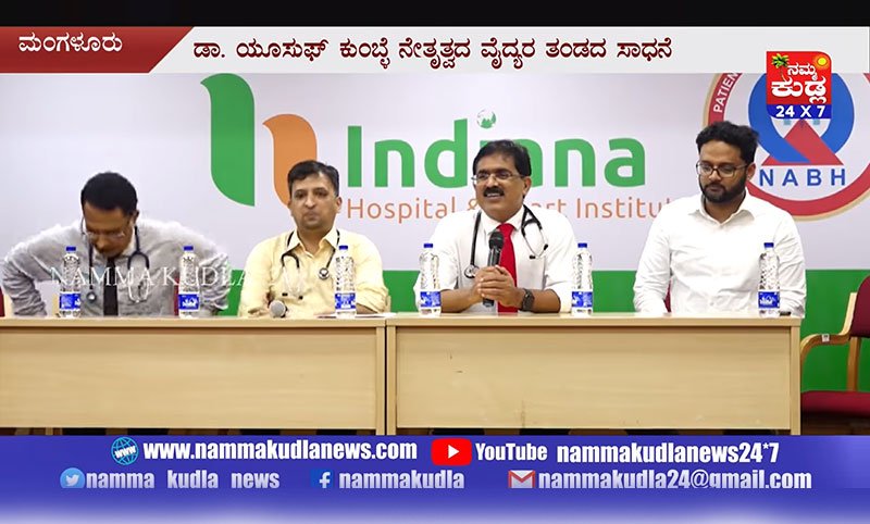 ಹೃದಯಶಸ್ತ್ರ ಚಿಕಿತ್ಸೆ ನಡೆಸಿ ನವಜಾತ ಶಿಶುವಿನ ಜೀವ ಉಳಿಸಿದ ಪಂಪ್ವೆಲ್‌ ಇಂಡಿಯಾನಾ ಆಸ್ಪತ್ರೆ ವೈದ್ಯರು